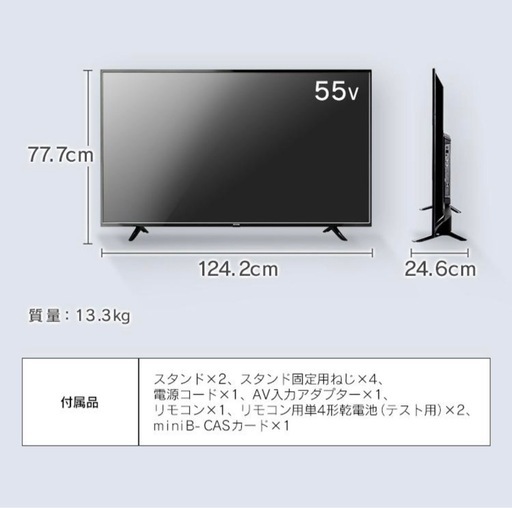 アイリスオーヤマ製 55インチ 4K対応液晶テレビ