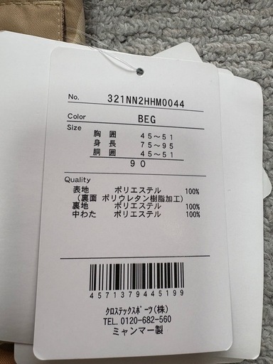 新品キッズ スキーウェア 上下セット新品未使用（対応身長75㎝〜95㎝）