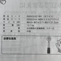 【e11 レンジ台】ニトリ バリオ49の画像