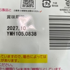 味のしないのど飴　8個の画像