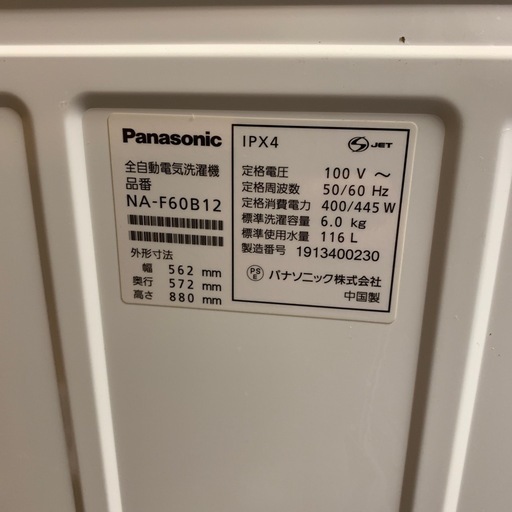 洗濯機　パナソニック　６k