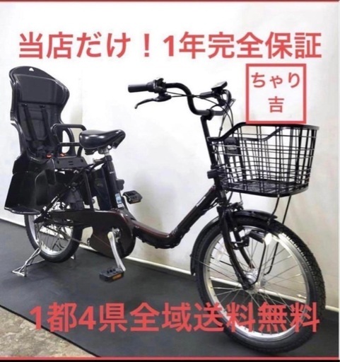 1年保証 パナソニック　ギュット　20インチ　子供乗せ　茶色　電動アシスト自転車　g209
