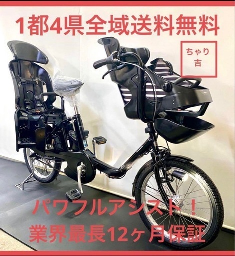 1年保証 送料無料　パナソニック　ギュットミニ　20インチ　電動アシスト自転車 g209