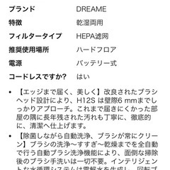 水拭き掃除機　DreameH12Sの画像