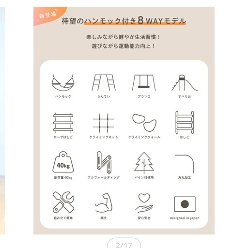 【20%値下げ】木製ジャングルジム 8WAYタイプ／折りたたみ可／滑り台付き（ハンモック欠品）