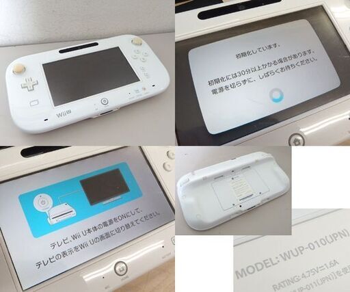 任天堂 Wii U 本体 32GB WUP-101  ゲームパッド PROコントローラー ニンテンドー ホワイト 札幌市 北区 屯田