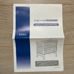 KATOJI  ベビーベッド  ハイタイプの画像