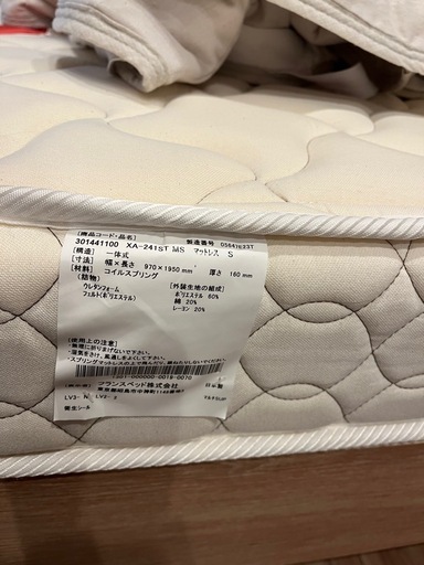 フランスベッド　マットレス　シングルサイズ　タバコ、ペット等なし