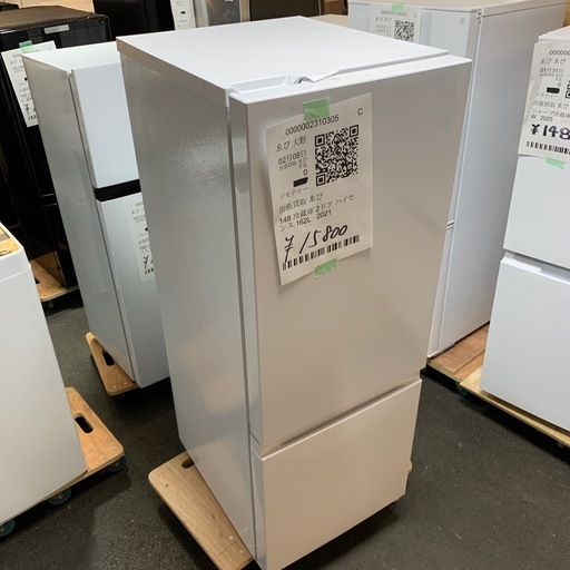冷蔵庫　ハイセンス１６２Ｌ