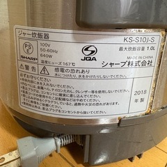 ［受け渡し中］SHARP 炊飯器 KS-S10J-S 1.0Lの画像
