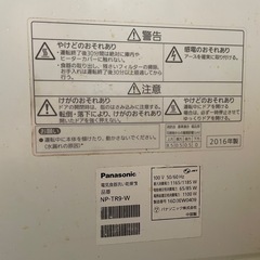 ジャンク品Panasonic食洗機　NP-TR9-Wの画像