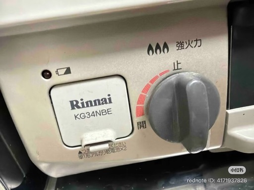 ガステーブル