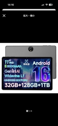 最新Android16タブレット　新品同様
