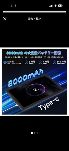 最新Android16タブレット　新品同様