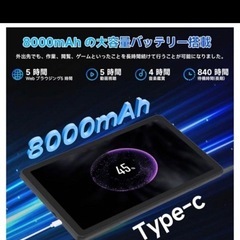 最新Android16タブレット　新品同様の画像