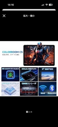 最新Android16タブレット　新品同様
