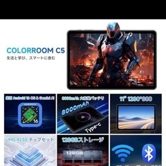 最新Android16タブレット　新品同様の画像