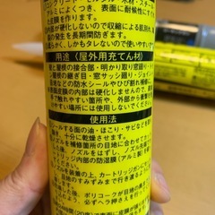 コーキングガンとポリコークのセットの画像