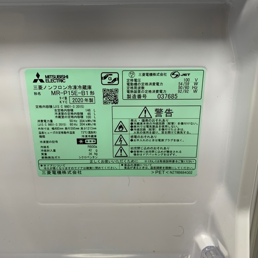 冷蔵庫　三菱146Ｌ