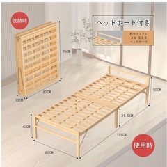 【新品】セミシングル折り畳みベッド横80cmベッドフレームの画像