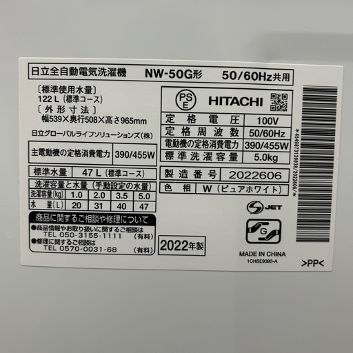 ?️select used store LOOP... ?️ HITACHI 全自動洗濯機 (LOOP 