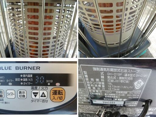 【中古】コロナ 業務用 石油ストーブ GH-C19F ブルーバーナ 灯油 タンク容量 18L コンクリート66畳 木造48畳 倉庫 店
