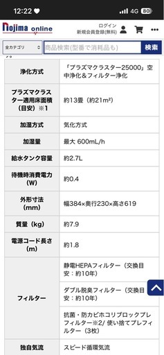 SHARP 加湿空気清浄機 