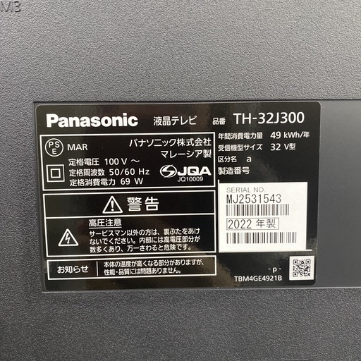 【ご来店限定】＊ Panasonic 32型 液晶テレビ　2022年製＊0203-4