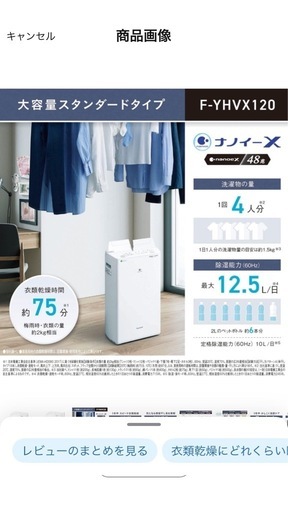 F-YHVX120 パナソニック除湿機 | ヤマダウェブコム