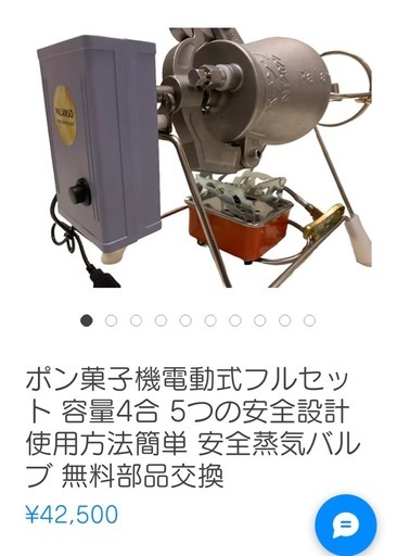 Palanso NT2022 電動ポン菓子機　未使用品