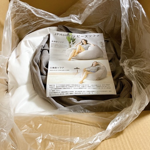 【新品未使用品】ビーズクッション 70*60cm  Mサイズ