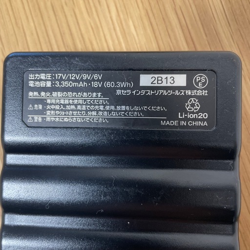 BURTLE バートル AC300バッテリー ACアダプター