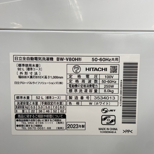 日立 8.0kg 全自動洗濯機【リサイクルフカツ岡崎倉庫店】260209YS-1