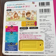 すくすく　おうたえほん　歌　絵本の画像