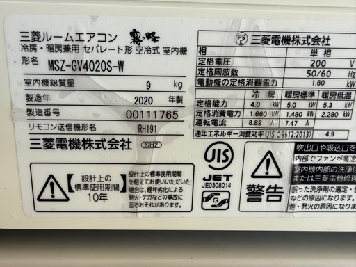 2020年　三菱　4.0k   14畳　200v  清掃済み
