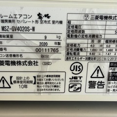 2020年　三菱　4.0k   14畳　200v  清掃済み
の画像