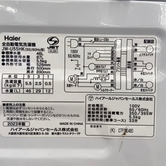 Haier 5.5kg 全自動洗濯機【リサイクルフカツ岡崎倉庫店】260209YS-3の画像