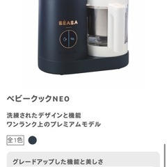ベアバブレンダー蒸し器離乳食向けの画像