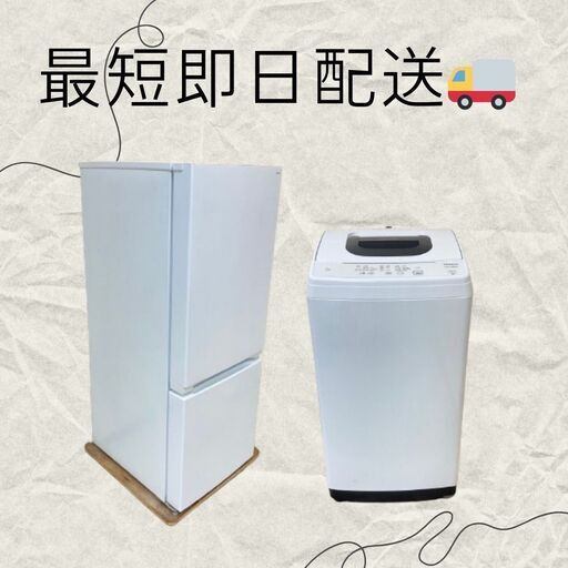 家電2点セット｜冷蔵庫・洗濯機｜電子レンジ対応でお手頃 F09j
