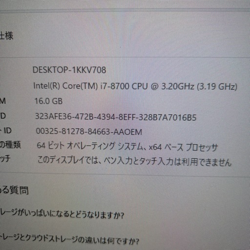 ゲーミングPC一式　スタートセット