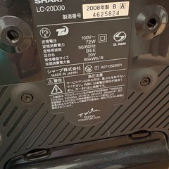 AQUOS テレビ　　20インチの画像