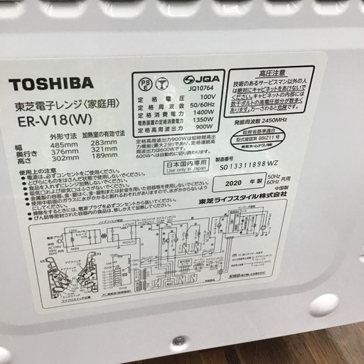 #B-24【ご来店頂ける方限定】TOSHIBAのフラットオーブンレンジです B-24【ご来店頂ける方限定】TOSHIBAのフラットオーブンレンジですの