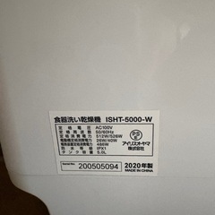 食洗機　　の画像