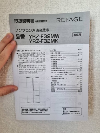 冷蔵庫319L