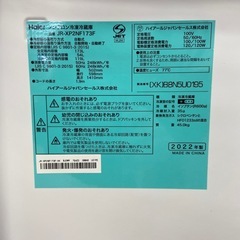 【来店いただける方限定】2ドア冷蔵庫【トレファク摂津店】の画像