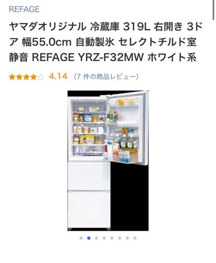 冷蔵庫319L