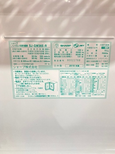 J9★SHARP シャープ★3D冷蔵庫 SJ-GW36E 2019年 レッド W60cm どっちもドア プラズマクラスター キッチン