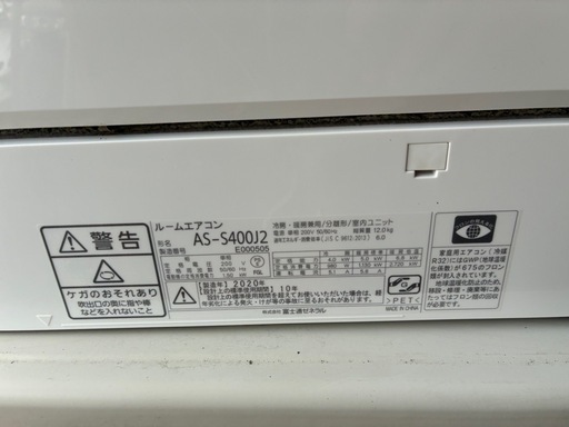 富士通　エアコン　14畳　AS-S400J2  2020年製