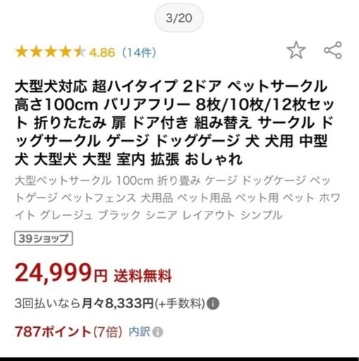 最終値下げペットサークルハイタイプ (まんた) 豊四季のその他の中古 