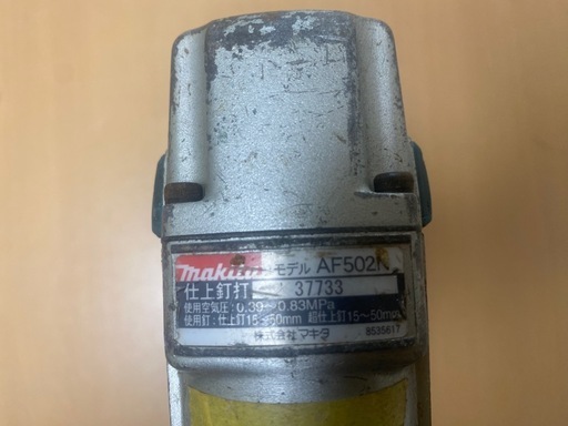 マキタ　仕上釘打　AF502N

